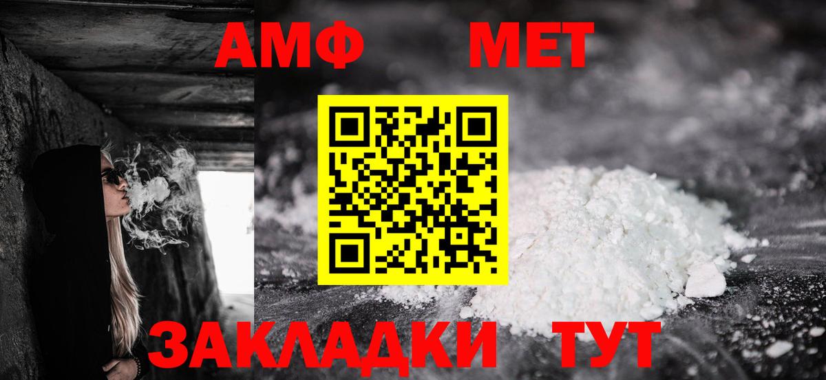Amphetamine 97%  Amphetamine  Мценск  Вход с VPN 