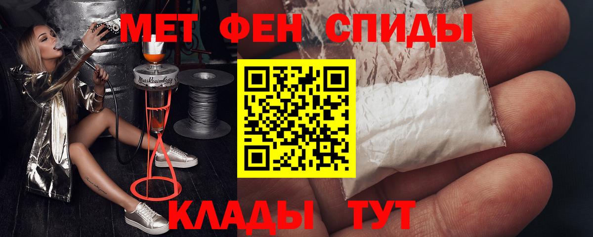 Амфетамин Розовый Мценск
