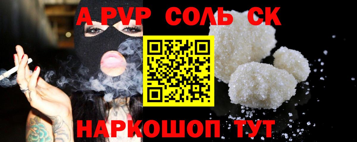 Альфа ПВП  Вход с VPN  Alpha-PVP СК КРИС  где купить   Alpha PVP мука  Мценск 