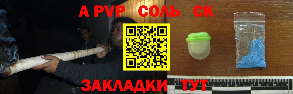 A PVP СК Мценск