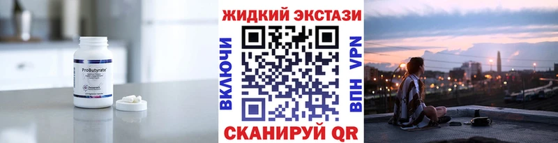 наркошоп  Мценск  БУТИРАТ BDO 