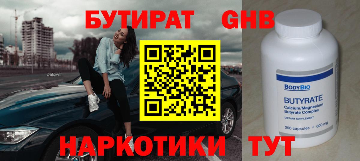 Бутират оксана  Вход с VPN  БУТИРАТ  Мценск 