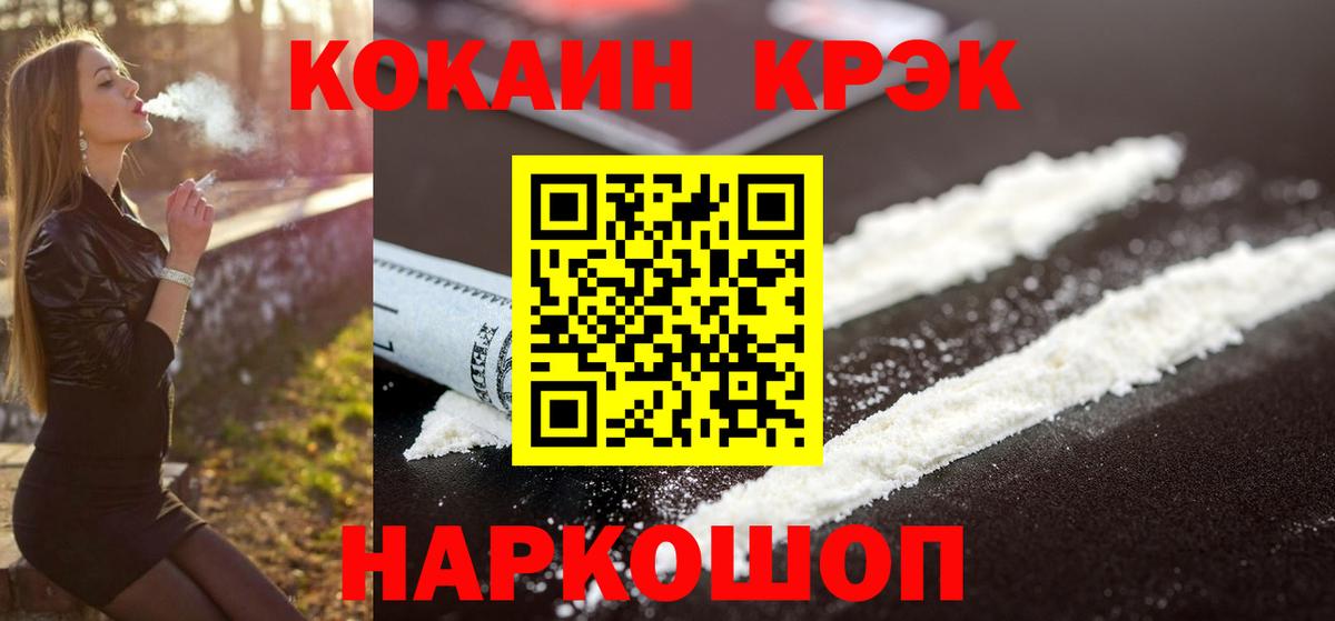 COCAIN Перу  закладка  Мценск  Вход с VPN  КОКАИН Перу 