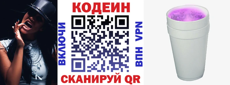 Кодеиновый сироп Lean напиток Lean (лин)  Мценск 