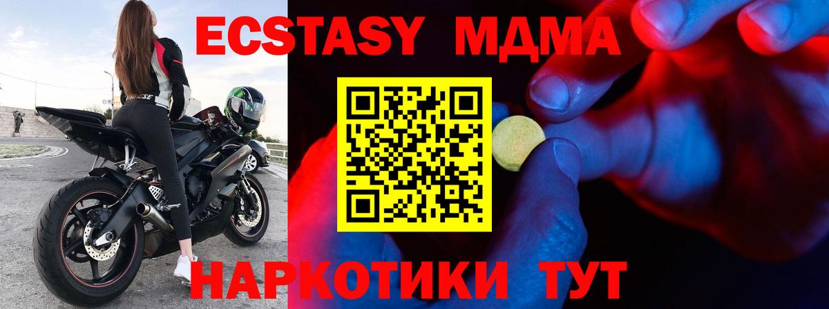 Экстази 300 mg  ЭКСТАЗИ VHQ  blacksprut онион  Экстази  Мценск  Вход с VPN 