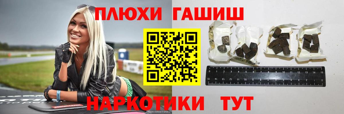ГАШИШ Ice-O-Lator  ГАШ Premium  Вход с VPN  ГАШИШ  Мценск 