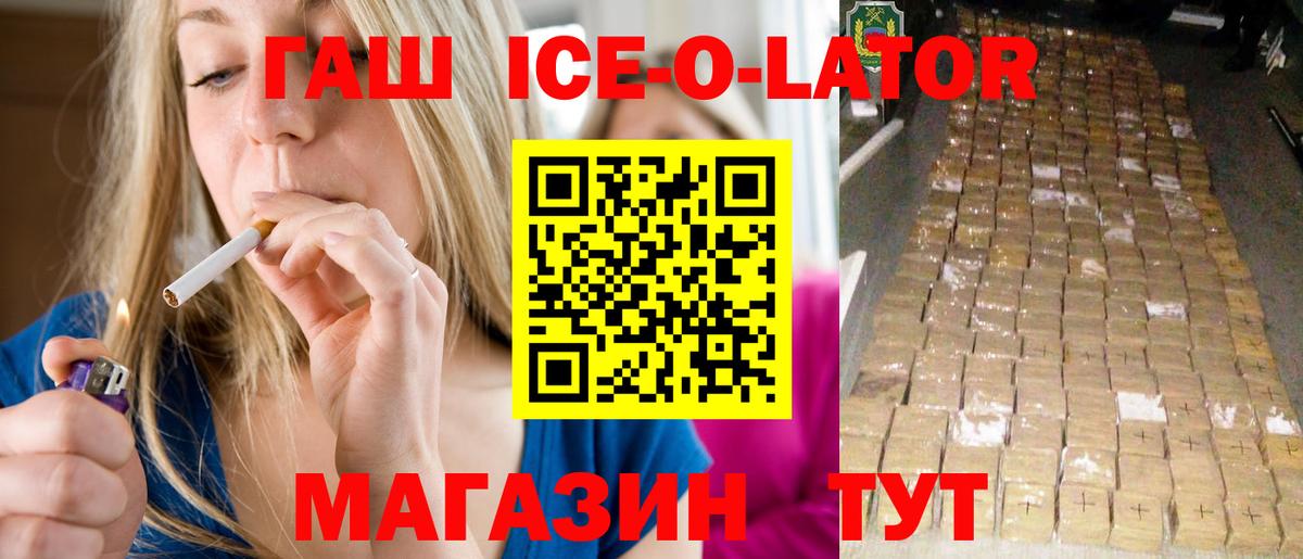 ГАШ Premium Мценск