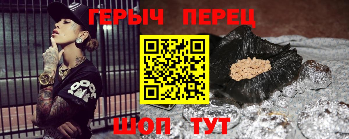 Мценск  ГЕРОИН  Вход с VPN  ГЕРОИН VHQ 