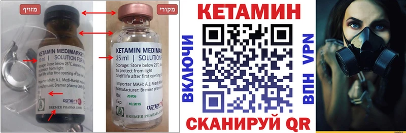хочу   Мценск  Кетамин VHQ 