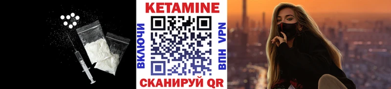 КЕТАМИН VHQ Мценск