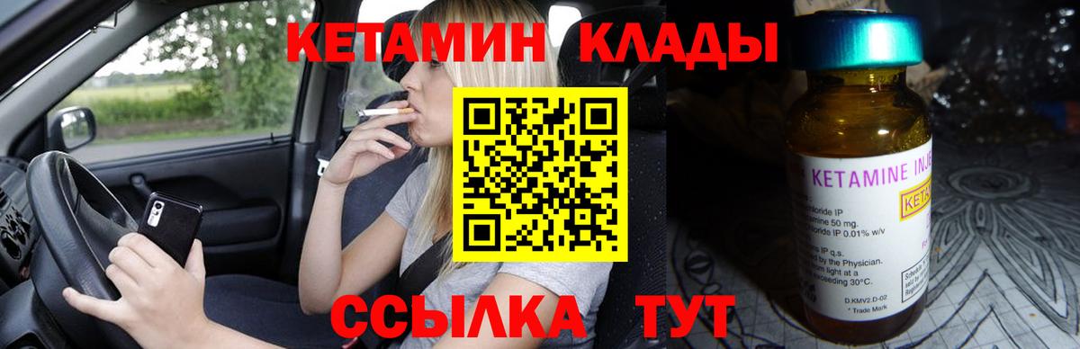 Мценск  blacksprut ТОР  Вход с VPN  КЕТАМИН VHQ 
