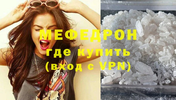 мефедрон мука Горняк