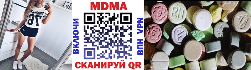 MDMA кристаллы  даркнет официальный сайт  Мценск 