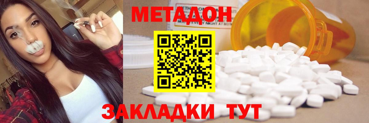 МЕТАДОН мёд  Вход с VPN  blacksprut ТОР  Мценск 