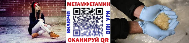 МЕТАМФЕТАМИН кристалл  Мценск 