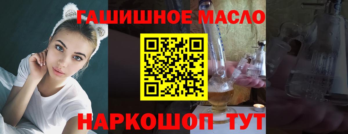ТГК Wax Мценск